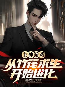 竹筏求生,升级就变强