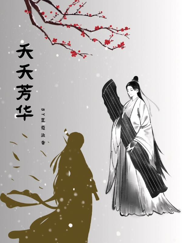 夭夭瞳
